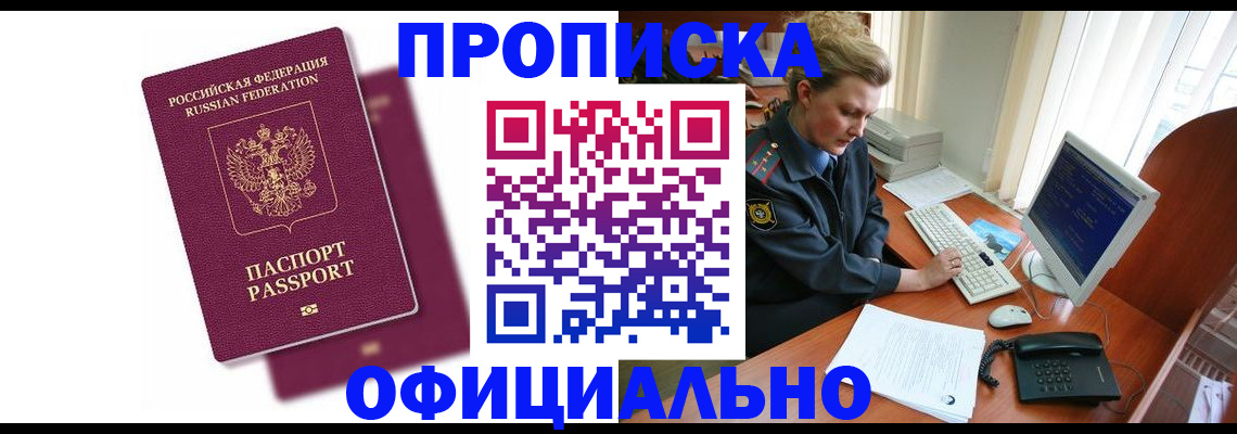 временная регистрация поиск в Александрове