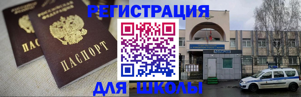 временная регистрация для всех в Александрове