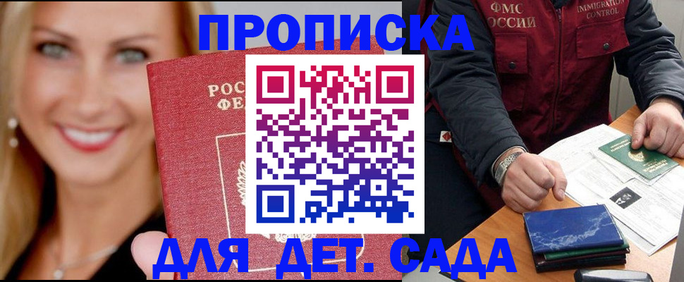 прописка штамп в Александрове