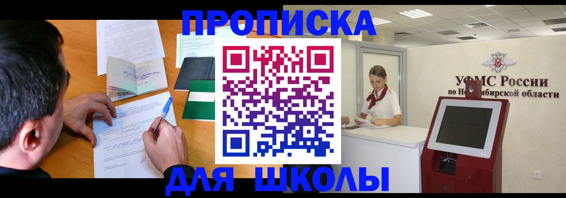 купить прописку в Александрове