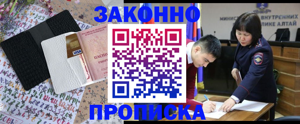 прописка для школы в Александрове